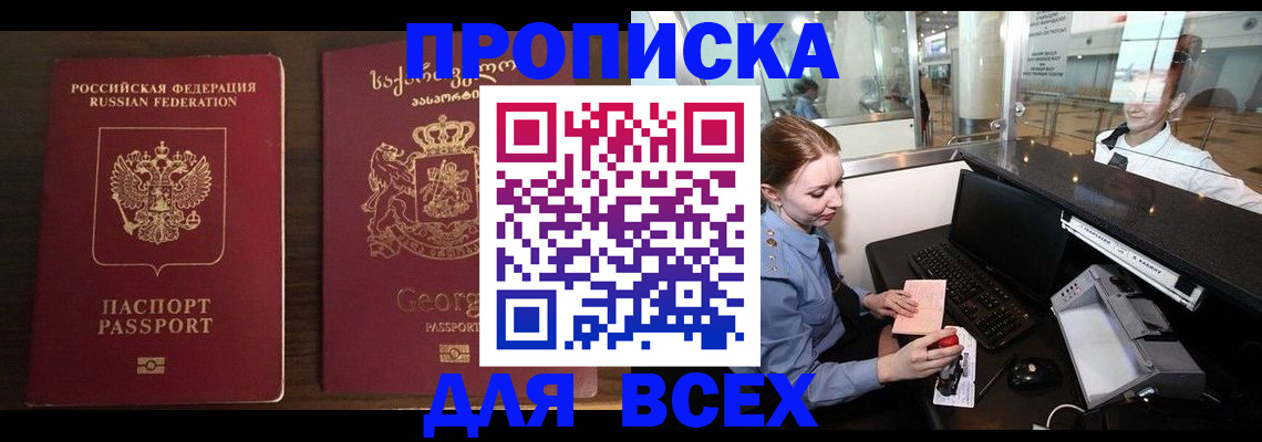 временная регистрация госуслуги в Йошкар-Оле