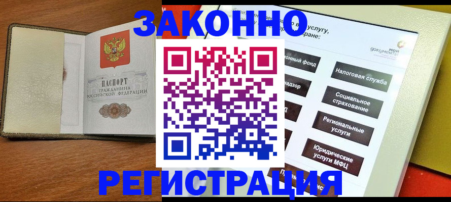 временная регистрация поиск в Йошкар-Оле