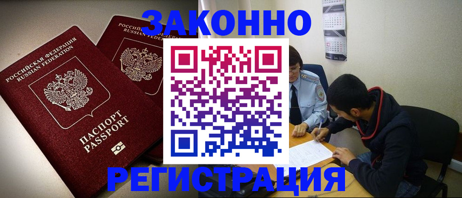 миграционный учет в Йошкар-Оле