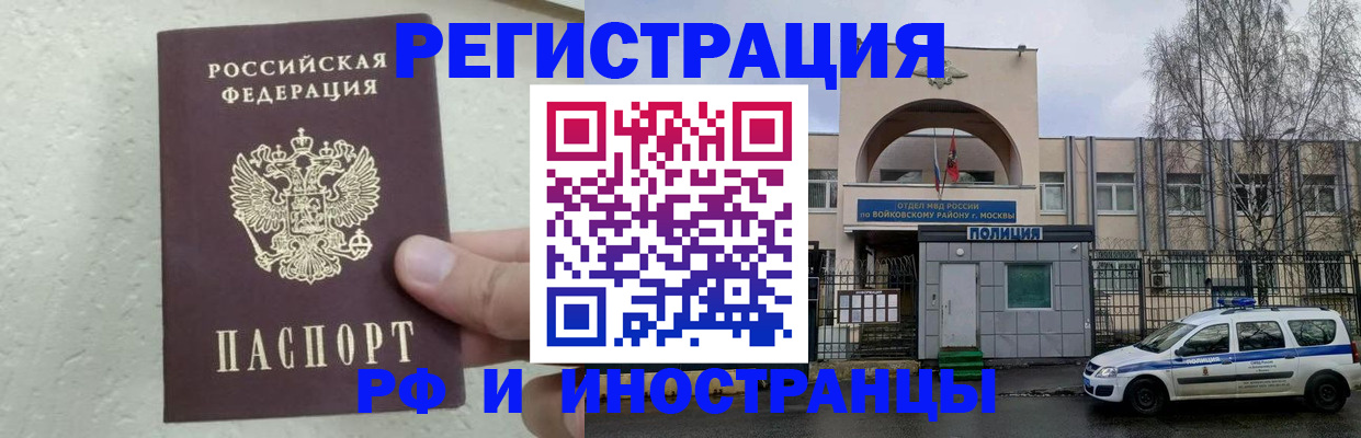временная регистрация законно в Йошкар-Оле