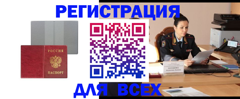 прописка поиск в Йошкар-Оле