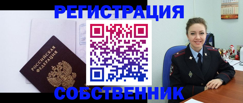 временная регистрация купить в Йошкар-Оле