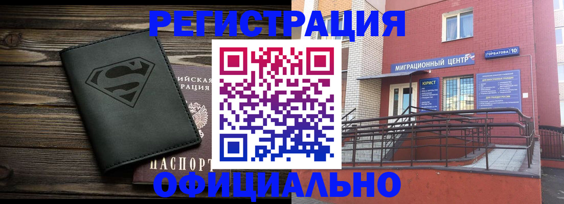 прописка от собственника в Йошкар-Оле