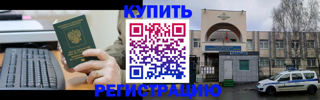 временная регистрация недорого в Йошкар-Оле